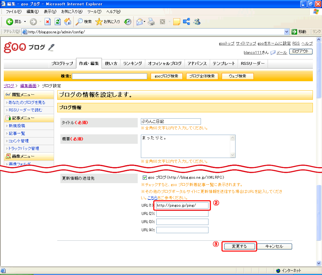 美容サロンのブログ集客 メリット デメリット 利用者層などまとめ 美容室 サロン集客の情報満載 リピーター集客ラボ