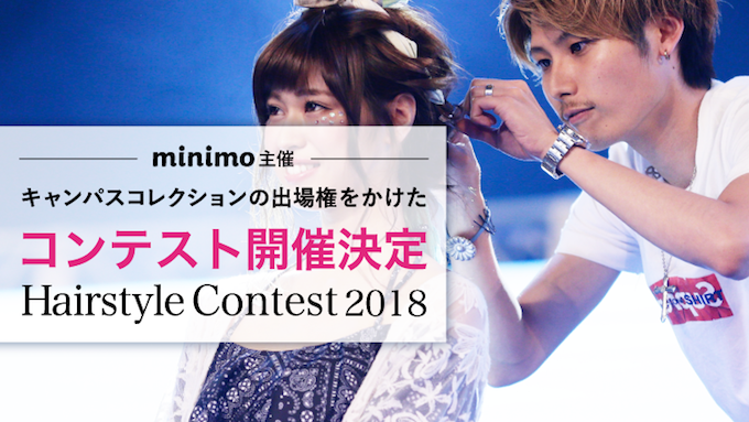 minimo Hairstyle Contest