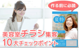 美容院は必見 雑誌の選び方を徹底解説 美容室 サロン集客の情報満載 リピーター集客ラボ 美容院は必見 雑誌の選び方を徹底解説 美容室 サロン集客の情報満載 リピーター集客ラボ